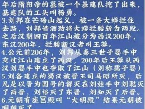 历史老师马东重磅科普揭秘：五五开黑节背后的故事与知识探寻