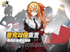 少女前线周年庆典盛大更新：5月4日版本详解与维护内容全知道