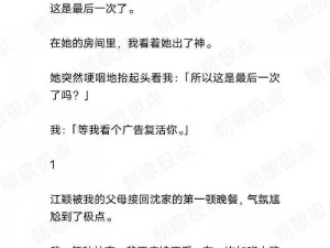 爽灬爽灬爽灬毛及 A 片小说——一款能够让你爽到极点的小说阅读神器