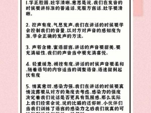 特性服务 5 普通话：提供专业的普通话培训和语言交流服务