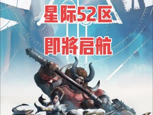 星际迷航：52区灵魂入侵完全攻略指南