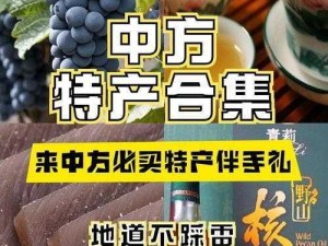 这里有丰富多样的高品质国产好物，等你来发现