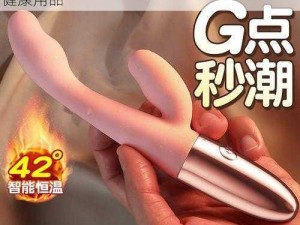 日本人六九视频：成人用品，情趣玩具，性健康用品