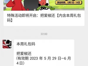 最新忍者必须死3兑换码大全：全面解析2023年最新游戏福利秘籍