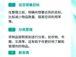 收纳达人挑战反向时钟攻略：解锁隐藏通关秘籍，逆序闯关技巧大揭秘