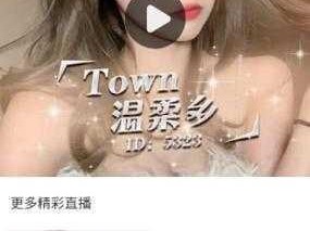 百变女神魅心视频在哪里看？—一款汇集各种精彩视频的 APP