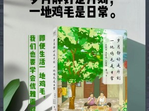 吕红的生活日常：一地鸡毛，还是岁月静好？