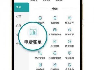 家庭理论电费 2022 最新——智能电费管理专家，轻松掌控家庭用电