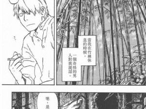 虫虫漫画页面在线看漫画免费弹窗，无广告弹窗，精彩内容尽情畅享