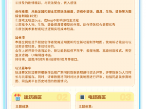 迷你世界全民创造节盛大开幕，时间细节揭晓庆祝活动火热进行中