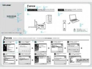 矢无虚发软件安装与配置详解手册：操作指南及步骤说明