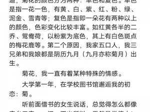 小表妺撅起白嫩屁股小说：身临其境的阅读体验