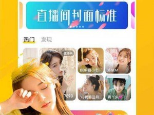 蜜柚视频app 蜜柚视频 app：让你的生活更精彩