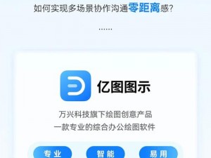 亿图破解版为什么自动缩小？一款专业的绘图软件