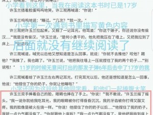 推荐几本好看的黄书、如何评价推荐几本好看的黄书这句话？