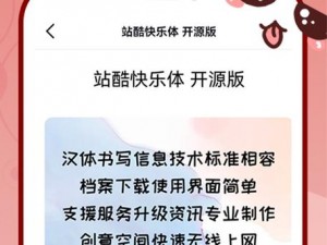 一款可以让男生和女生一起体验快乐的软件