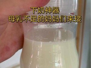 哺乳期妈妈的下奶神器——边吃着一面膜下奶爽了