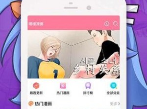 嘿嘿漫画登录入口界面弹窗免费，一款提供丰富漫画资源的 APP