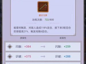 揭秘江湖：升级至600级所需时长深度解析