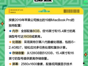 19部MACBOOKPRO日本、19 部 MACBOOKPRO 日本发货，你会购买吗？