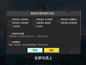 《绝地求生登录难题解析：原因与应对措施》