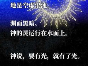 关于基督教的救赎：灵魂的重生与信仰的启示