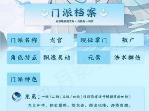 《长安幻想新手攻略：门派选择推荐全解析》