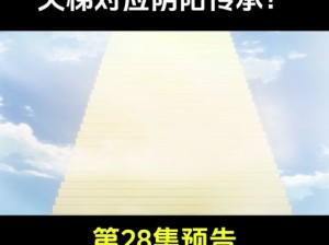 九州仙剑传决战月圆之夜：天梯巅峰斗法盛宴启幕