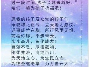 好妈妈就像肥沃的土壤，给孩子提供丰富的营养好妈妈就像肥沃的土壤，助力孩子茁壮成长