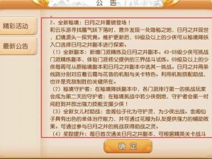 梦幻西游手游聊天系统维护解析：维护中的背后原因与应对之策