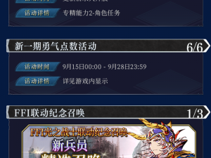 FFBE幻影战争兵员碎片高效获取攻略详解：助力你的战斗之旅