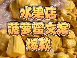 菠萝蜜视频污在菠萝蜜视频在线观看，一款无广告的视频播放 APP