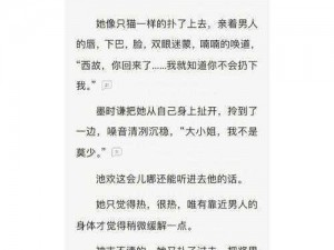 加粗挺进小婷的裤裆小说——带来不一样的阅读体验