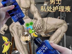 优质男直 China69 王伦宝，优质男性私密健康护理产品