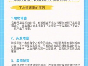 用大宝贝疏通妈妈的下水道好吗(用大宝贝疏通妈妈的下水道是否可行？)