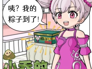 小乔扒开腿做 X 同人漫画 ：一款精彩绝伦的成人漫画应用，让你尽享视觉盛宴