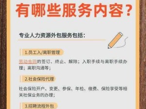 九九人力资源有限公司，一站式人力资源解决方案专家