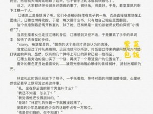 揉捏式电动按摩奶罩：白洁和王乙的极致享受