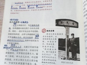 历史铁则：第二十关如何破解历史不可篡改之谜？