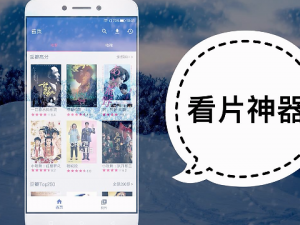 抖抈18禁免费看APP、抖抈 18 禁免费看 APP，看片神器