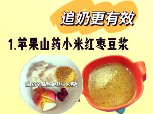 亚洲哺乳期奶水挤出来，营养丰富的天然饮品