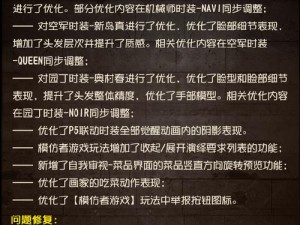 不休的乌拉拉新职业揭秘：黑猪Toy的延续大法——职业探索与技能解析