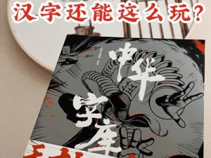 《紫云纪秘典——断水之谜：弟子传承的神秘力量》