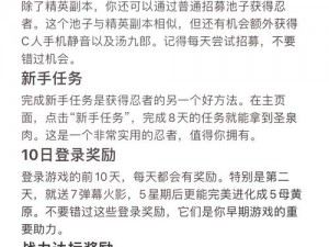 火影忍者手游AA级忍者获取攻略：全方位途径解析与获取方法全揭秘