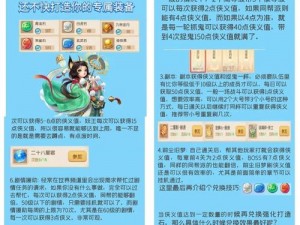 梦幻西游无双版侠义值获取攻略：四种途径揭秘与分享，助你轻松提升侠义值