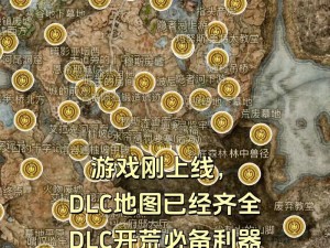 艾尔登法环深根底层全面探索与全收集攻略