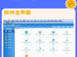 十八app软件下载erp—十八 app 软件下载 erp，这个软件能做什么？