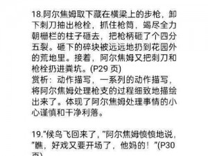 《钢铁华尔兹舞装大建公式攻略汇总：铸就钢铁之舞的秘诀》