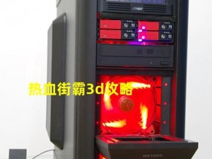 热血街霸3D：装备进阶，提升攻略全解析