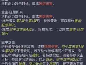 鸣潮70升至80级所需养成材料详解与计算指南：洞悉升级路径，助力高效成长